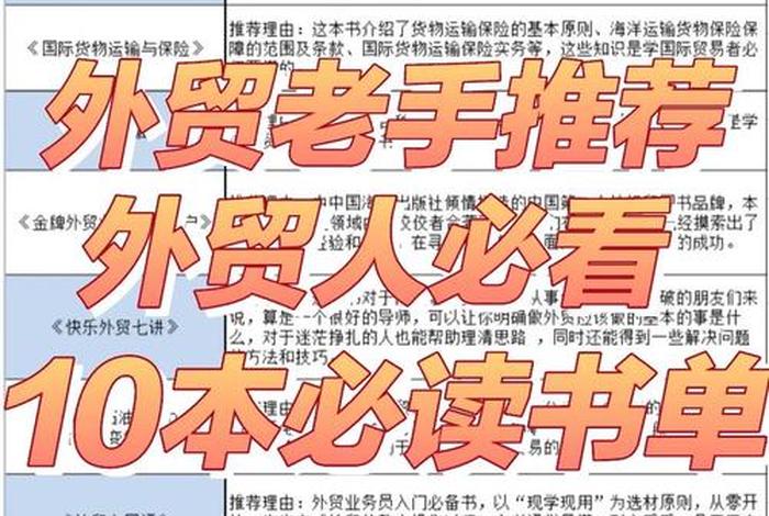 外贸电商新手入门必读,外贸电商新手入门必读书籍 外贸电商新手入门必读,外贸电商新手入门必读书籍