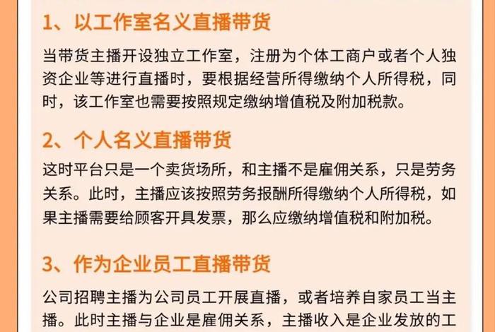 电商如何做账和报税；电商如何做账和报税呢
