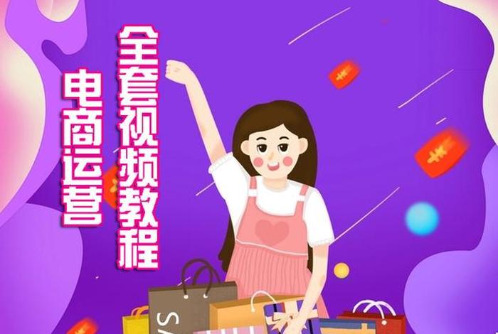 电商视频教程上传哪个网站 - 电商视频教程上传哪个网站好 电商视频教程上传哪个网站 - 电商视频教程上传哪个网站好