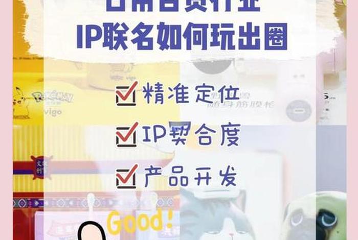 跨界电商日用品商城；跨界电商日用品商城有哪些