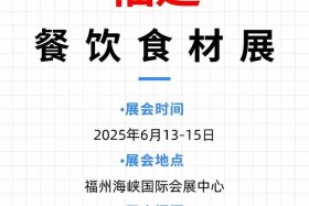 中国食材电商节门票、2021中国食材电商节门票