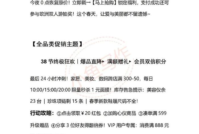 电商促销节日（电商促销节日文案）