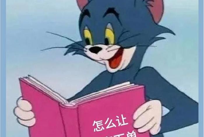 电商运营斗图表情包（电商运营 表情包）