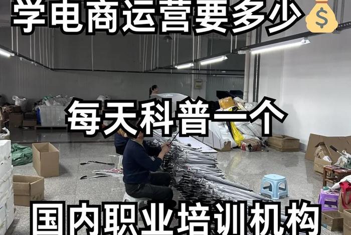 电商自学可以学哪方面的、电商自学可以学哪方面的技术