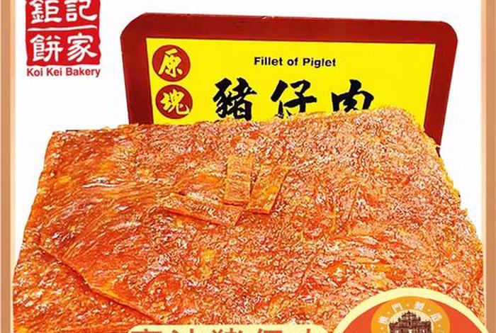 用猪肉冒充牛肉干电商卖了500万元 猪肉干冒充牛肉干判刑 用猪肉冒充牛肉干电商卖了500万元 猪肉干冒充牛肉干判刑