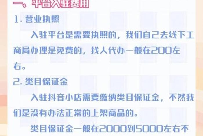 如何开一个店、如何开一个店多少钱啊 如何开一个店、如何开一个店多少钱啊