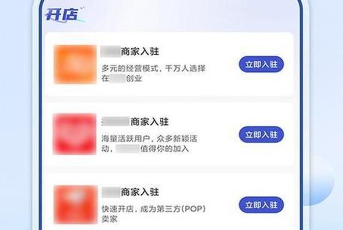 做电商软件下载 - 做电商软件下载哪个软件