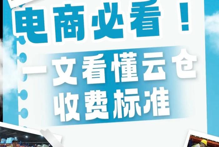 抖音电商供应链云仓加盟 抖音电商供应链云仓加盟费多少 抖音电商供应链云仓加盟 抖音电商供应链云仓加盟费多少