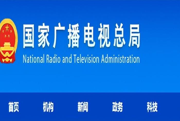 广电总局加强直播管理 - 广电总局加强直播管理措施 广电总局加强直播管理 - 广电总局加强直播管理措施