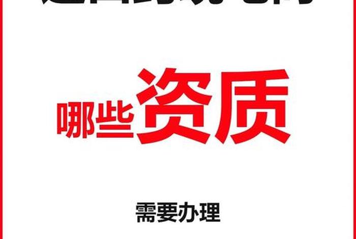 跨境电商开店需要什么资质(跨境电商开店需要什么) 跨境电商开店需要什么资质(跨境电商开店需要什么)