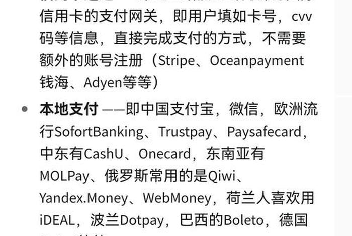 跨境电商在线收款(跨境电商在线收款流程) 跨境电商在线收款(跨境电商在线收款流程)