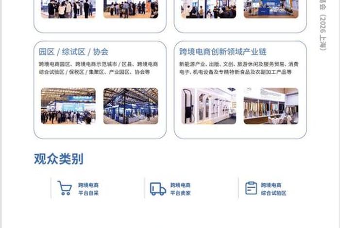 跨境电商上海，跨境电商上海卖家平台排名