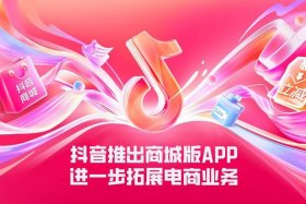 抖音电商app电脑版下载最新版 抖音电商app电脑版下载最新版安装