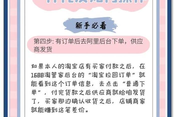 跨境一件代发操作流程（跨境电商一件代发流程）