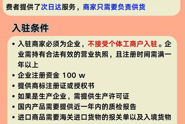 抖音电商入驻平台；抖音电商入驻平台是什么意思
