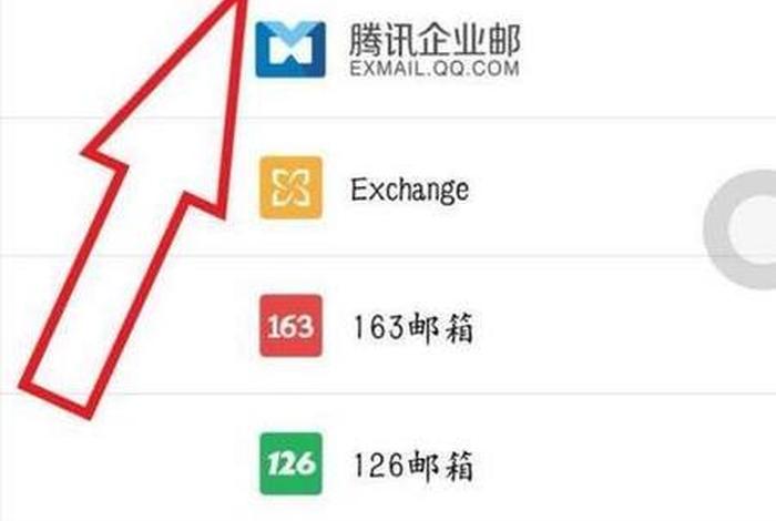 怎样注册电子邮箱（怎样注册电子邮箱免费注册）