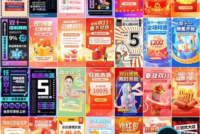 电商双十一活动策划方案；电商双十一活动策划方案范文