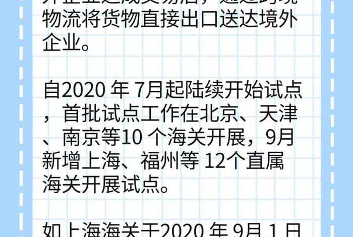 跨境电商监管方式有哪些 跨境电商监管方式有哪些? 跨境电商监管方式有哪些 跨境电商监管方式有哪些?