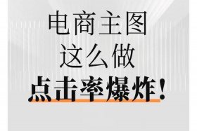 电商主图视频拍摄 - 电商主图视频拍摄技巧