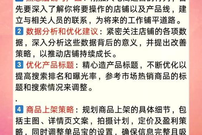 电商运营团队怎么做、电商运营团队怎么做才能成功
