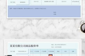 电商仓储物流报价表；电商仓储物流报价表模板