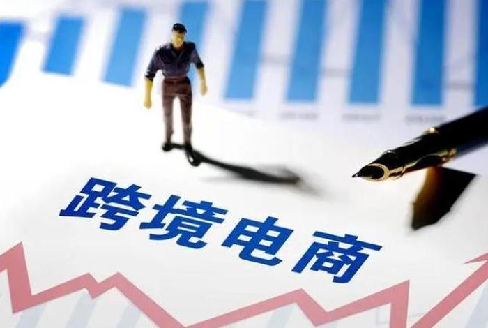 跨境电商服务商市场规模超2.5万亿 - 跨境电商服务商市场规模超2.5万亿以上 跨境电商服务商市场规模超2.5万亿 - 跨境电商服务商市场规模超2.5万亿以上