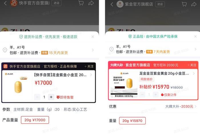 电商平台代码（电商平台代码查询登陆快手电商开放平台）