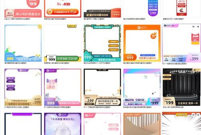 电商素材哪里找，找电商素材的网站有哪些