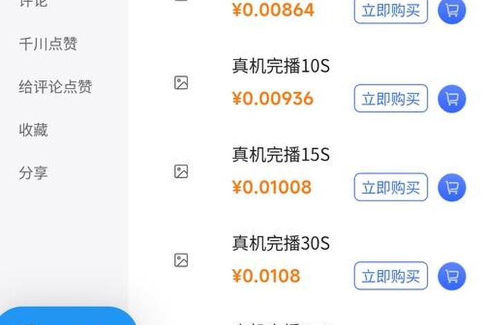 直播平台源码多少钱（直播平台源码多少钱一个）