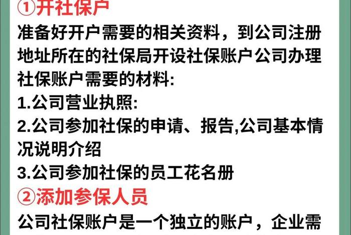 电商公司交社保吗、电商公司交社保吗怎么交 电商公司交社保吗、电商公司交社保吗怎么交