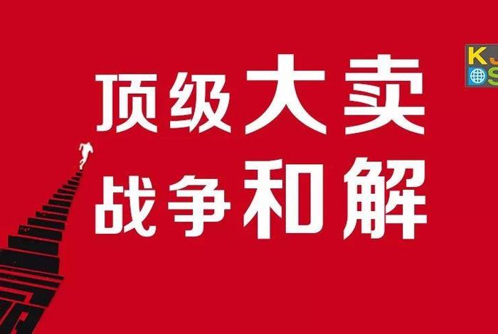 海翼电商面临的挑战，海翼电商面临的挑战是什么