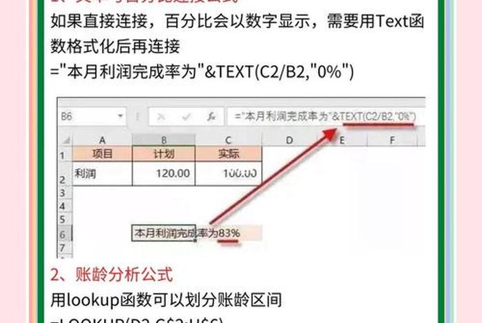 电商财务用到哪些函数(电商财务用到哪些函数计算) 电商财务用到哪些函数(电商财务用到哪些函数计算)