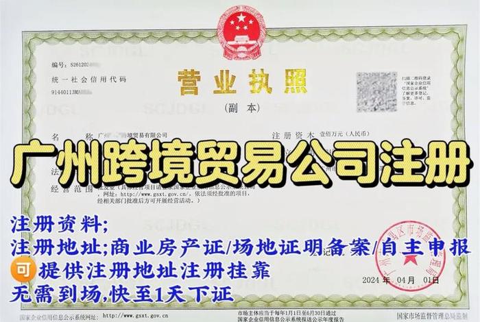 跨境电商注册公司取名、跨境电商注册公司取名怎么取 跨境电商注册公司取名、跨境电商注册公司取名怎么取