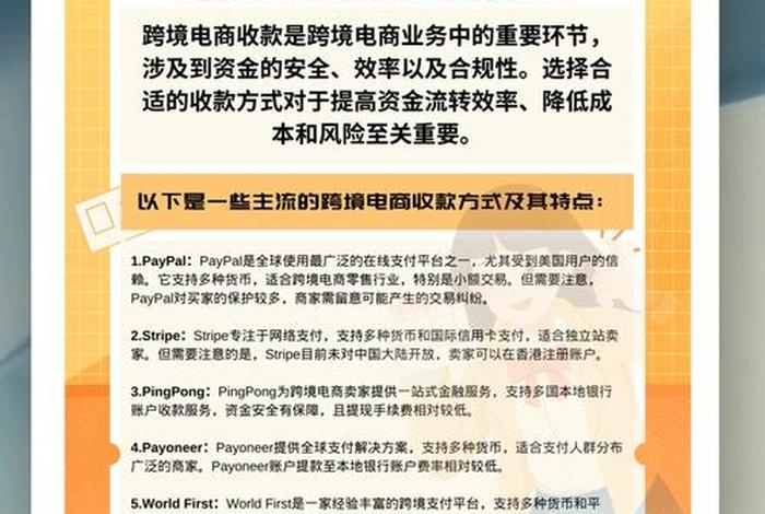 跨境电商收款平台哪个好用(跨境电商收款平台哪个好用点) 跨境电商收款平台哪个好用(跨境电商收款平台哪个好用点)