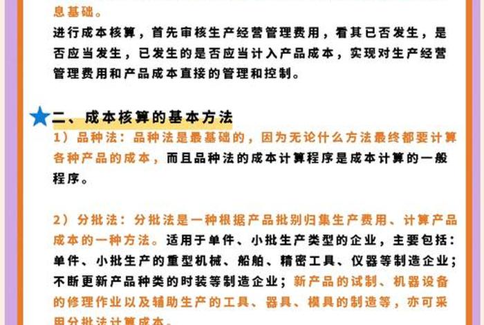 跨境电商成本核算（跨境电商成本核算内容）