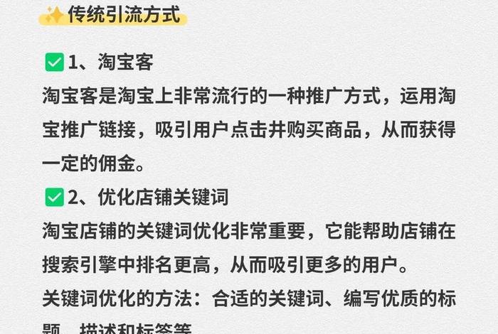 电商推广引流图;电商引流推广工作 电商推广引流图;电商引流推广工作