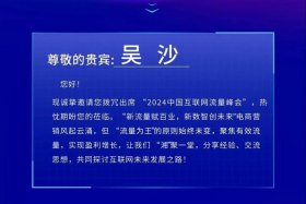 电商大会邀请函 电商大会邀请函怎么写