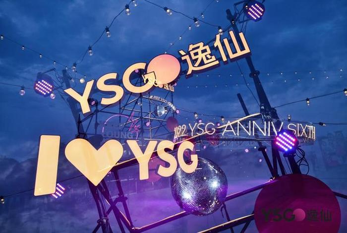 逸仙电商展会 逸仙电商展会官网 逸仙电商展会 逸仙电商展会官网