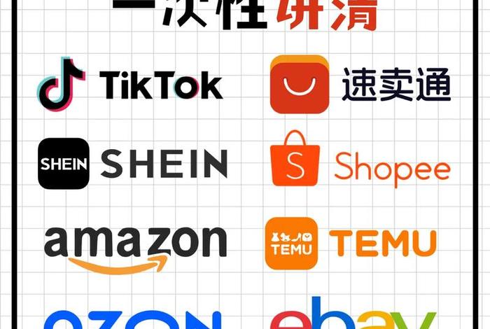 抖音的跨境电商平台,抖音的跨境电商平台有哪些 抖音的跨境电商平台,抖音的跨境电商平台有哪些