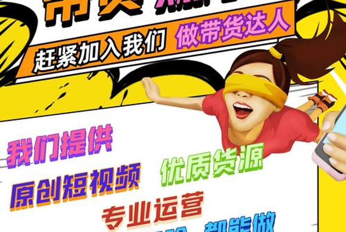 电商带货、电商带货真的很赚钱吗 电商带货、电商带货真的很赚钱吗