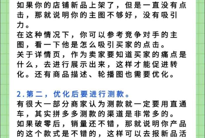全域电商实操,全域电商实操教程 全域电商实操,全域电商实操教程
