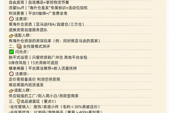 temu跨境电商平台运营规则,跨境电商平台运营规则是什么? temu跨境电商平台运营规则,跨境电商平台运营规则是什么?