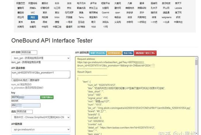 电商api是什么 电商api是什么意思