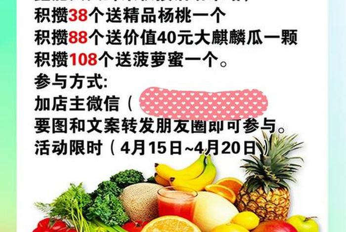 水果电商合作 - 找水果电商合作