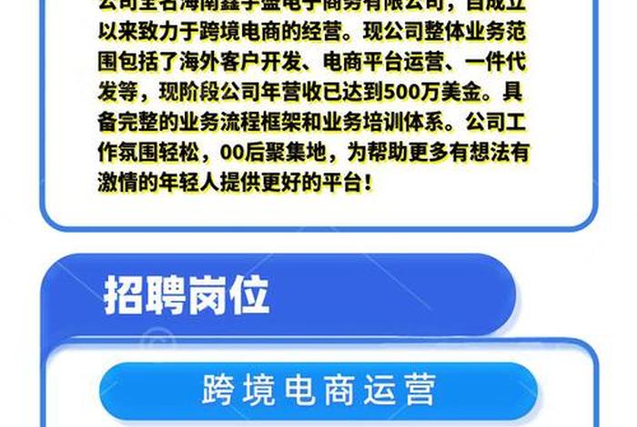 跨境电商招聘员工要求 跨境电商招聘员工要求高吗