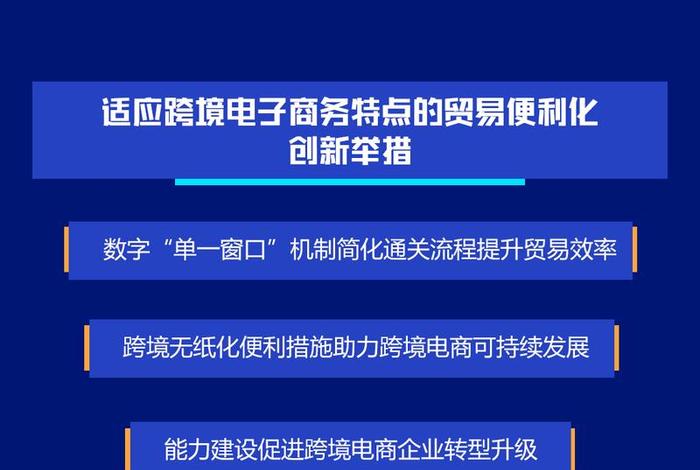 调研中国(郑州)跨境电子商务综合试验区的发展现状 - 郑州市跨境电子商务的发展问题与对策研究 调研中国(郑州)跨境电子商务综合试验区的发展现状 - 郑州市跨境电子商务的发展问题与对策研究