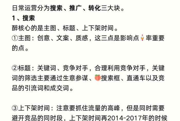 电商行业运营模式总结;电商行业运营模式总结报告 电商行业运营模式总结;电商行业运营模式总结报告