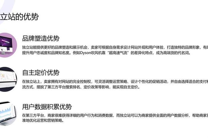 跨境电商独立站运营技巧,跨境独立站怎么运营 跨境电商独立站运营技巧,跨境独立站怎么运营