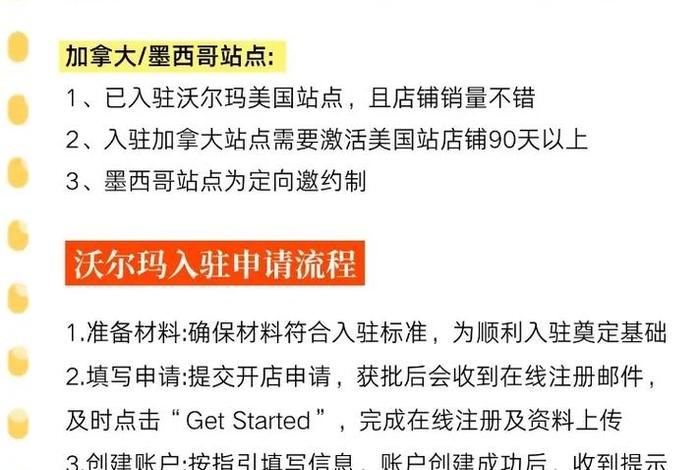 沃尔玛电商工作内容 - 沃尔玛电商部门工作内容