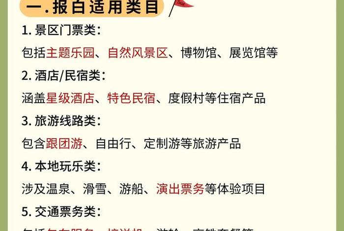 旅游电商平台运营的含义和作用;旅游电商平台运营的含义和作用是什么 旅游电商平台运营的含义和作用;旅游电商平台运营的含义和作用是什么